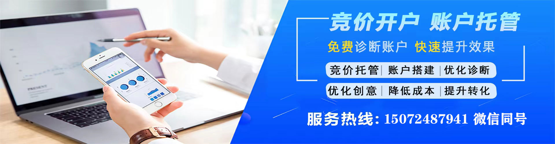交城百度开户高返点