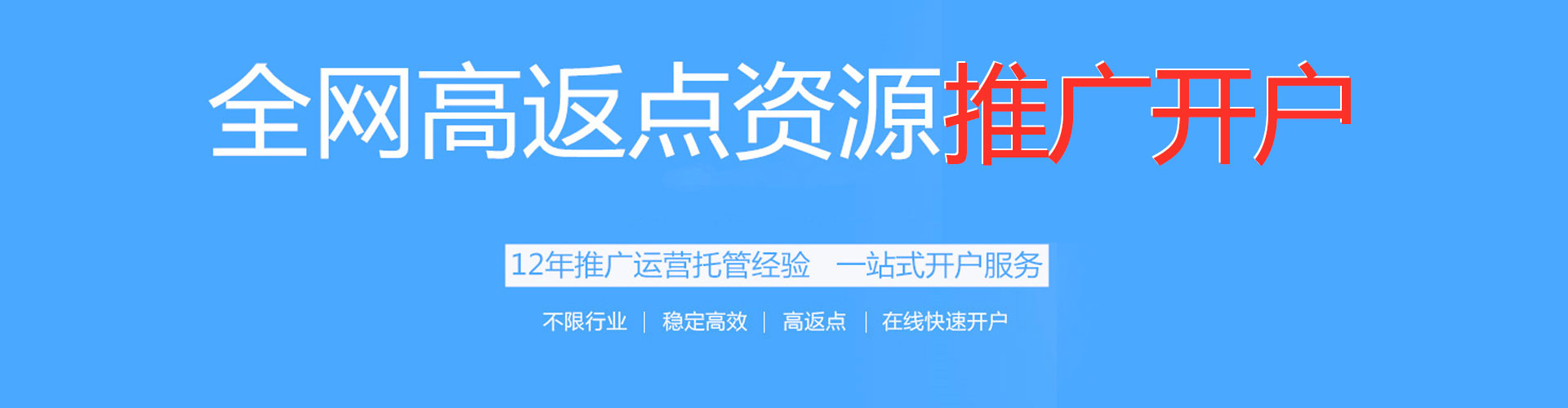 交城百度包年竞价