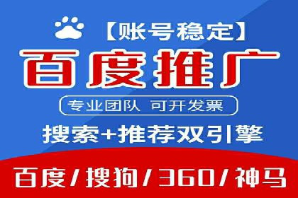 百度竞价推广成功案例解析